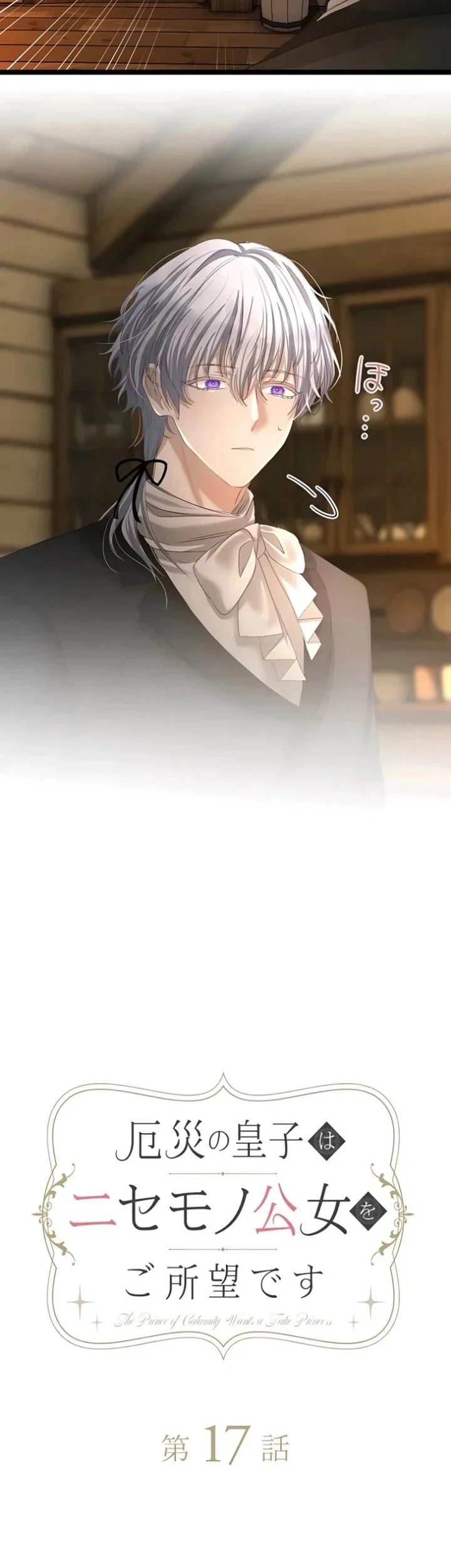 The Calamity Prince Desires the Fake Princess Chapter 17 Gambar 10