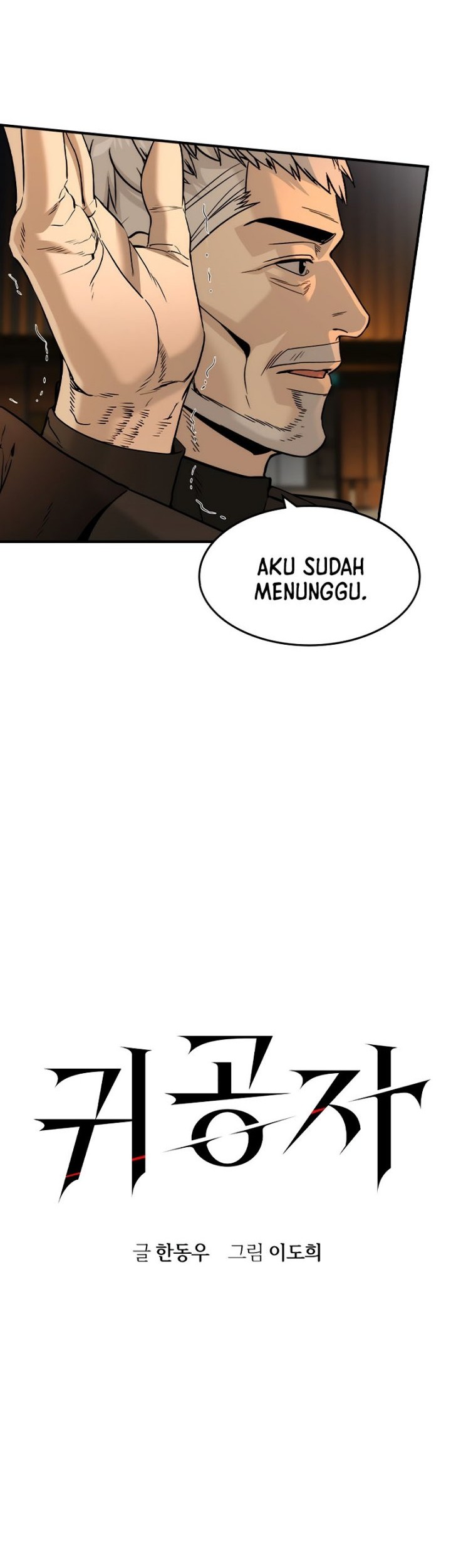 The Childe Chapter 43 halaman 8