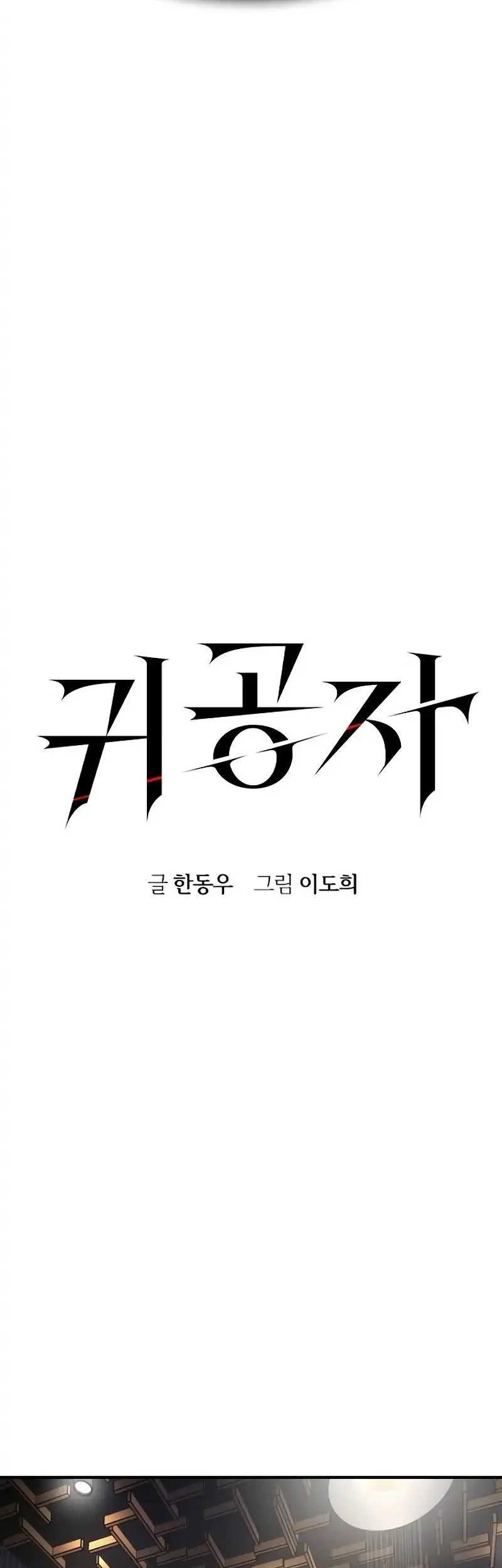 The Childe Chapter 51 halaman 10