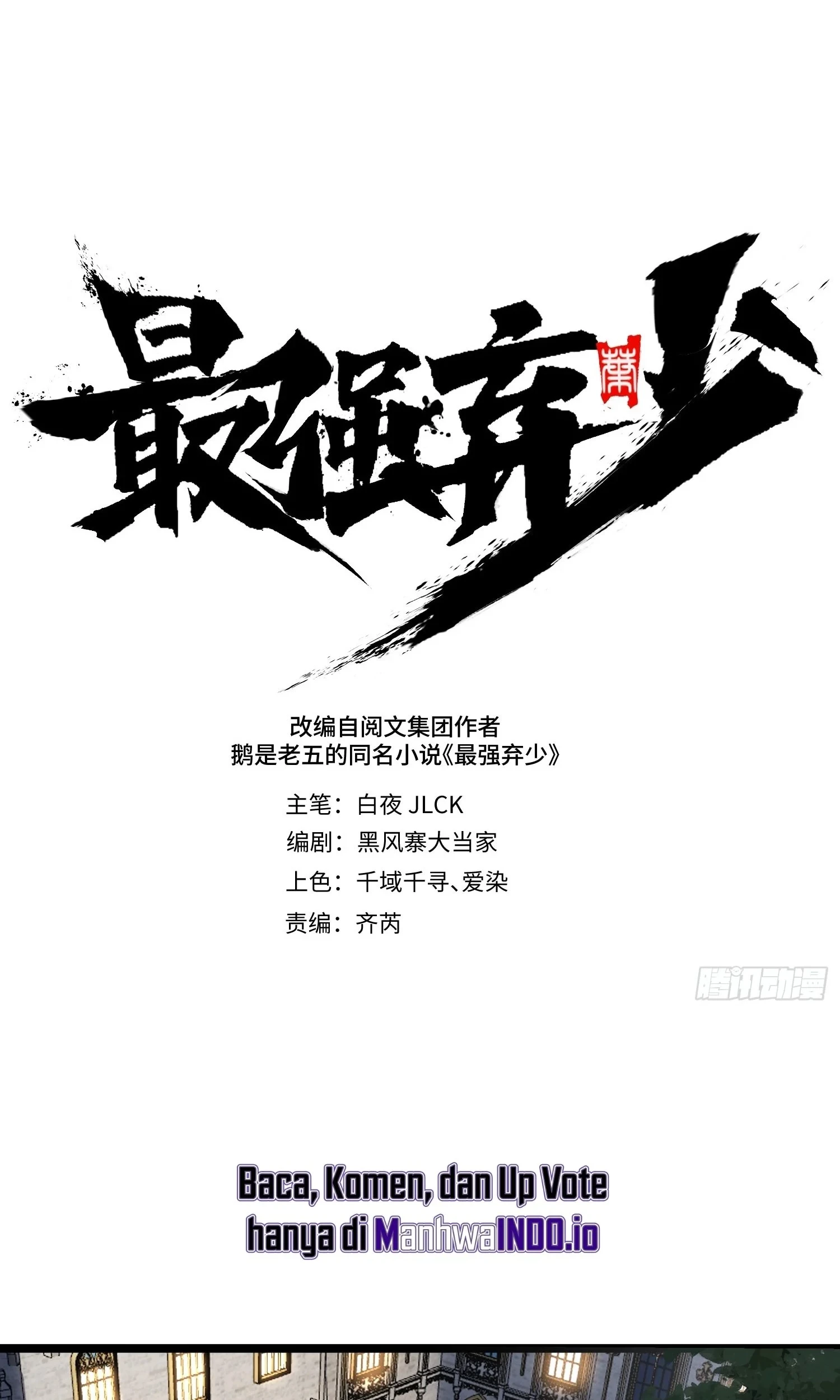The Clan’s Failure is the Former Strongest in the Continent Chapter 18 Gambar 14