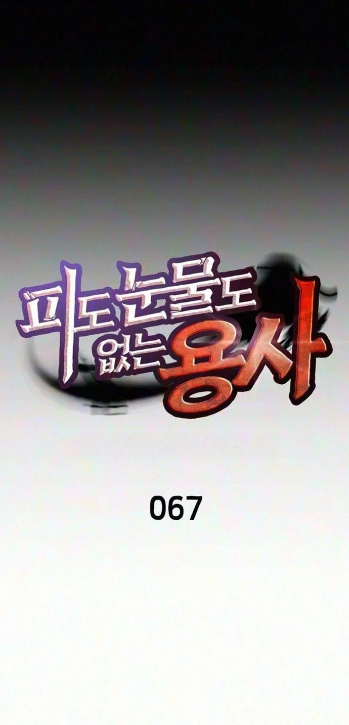 The Cold-Blooded Warrior Chapter 67 Gambar 16