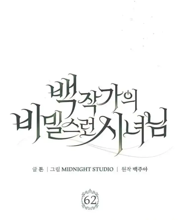 The Count’s Secret Maid Chapter 62 - Halaman 21
