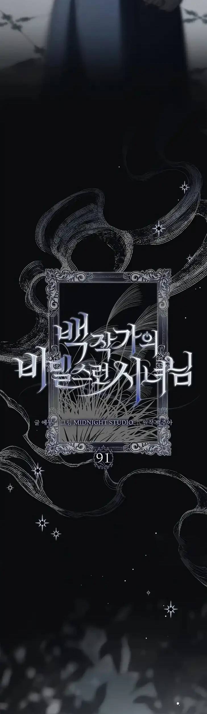 The Count’s Secret Maid Chapter 91 - Halaman 11