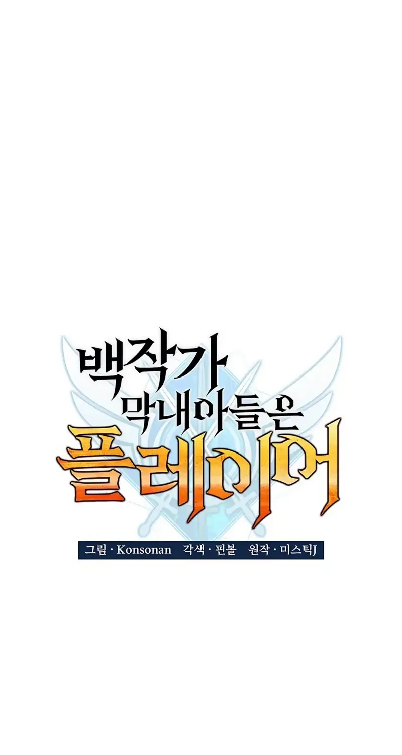 The Count’s Youngest Son Is A Player! Chapter 153 Gambar 11