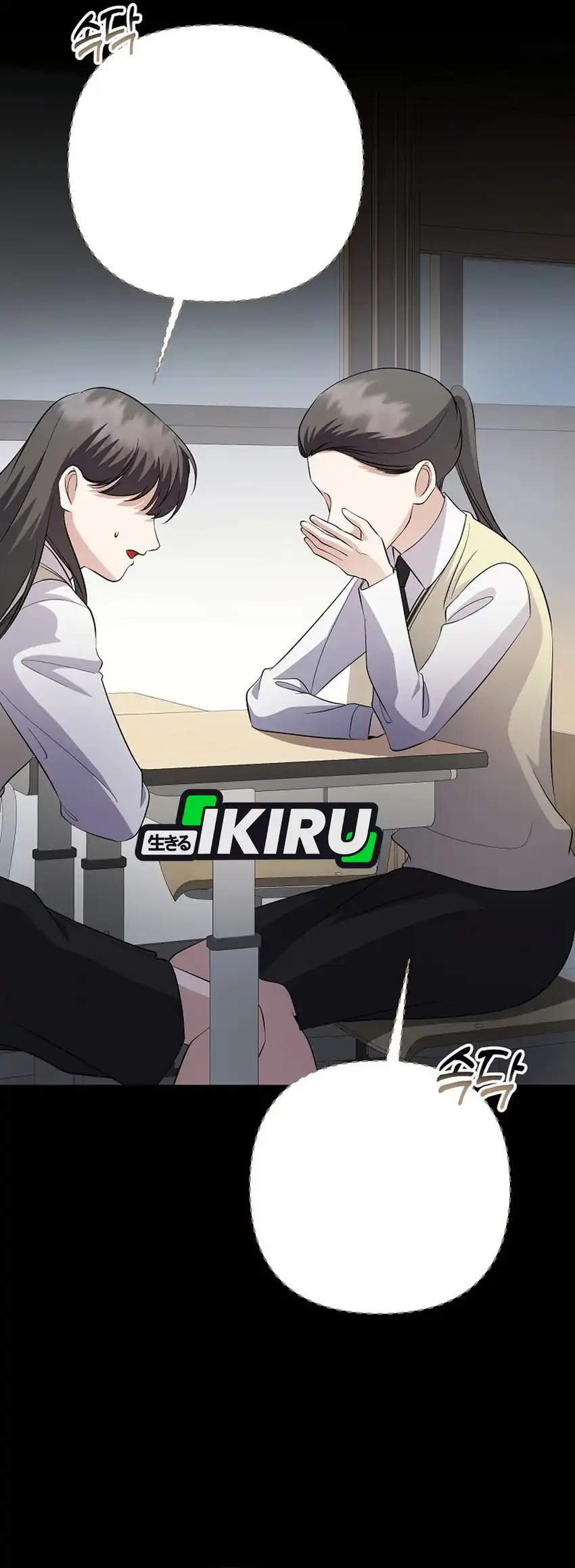 The Crazy Genius Composer Returns Chapter 88 halaman 14