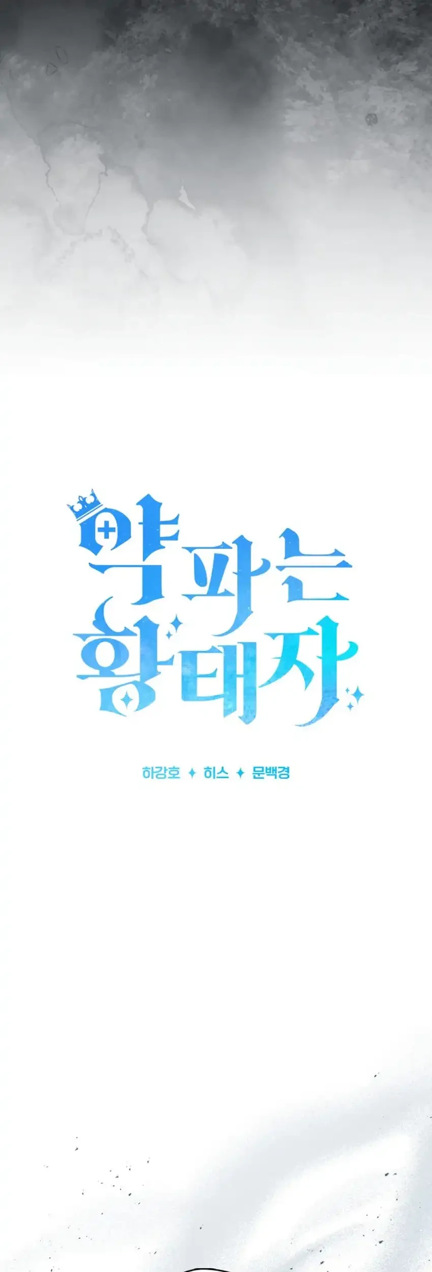 The Crown Prince That Sells Medicine Chapter 95 Gambar 19