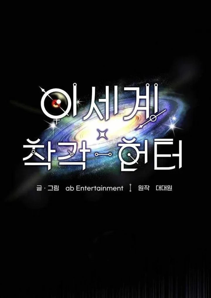 The Delusional Hunter in Another World Chapter 93 Gambar 12
