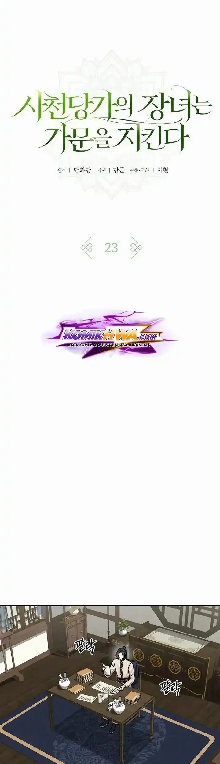 The Eldest Daughter of the Tang Clan of Sacheon Protects the Family Chapter 23 Gambar 11