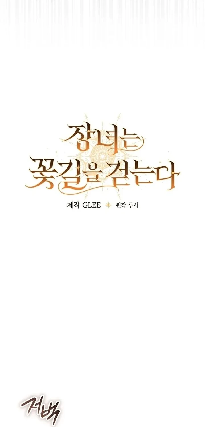 The Eldest Daughter Walks Down The Flower Path Chapter 26 Gambar 14