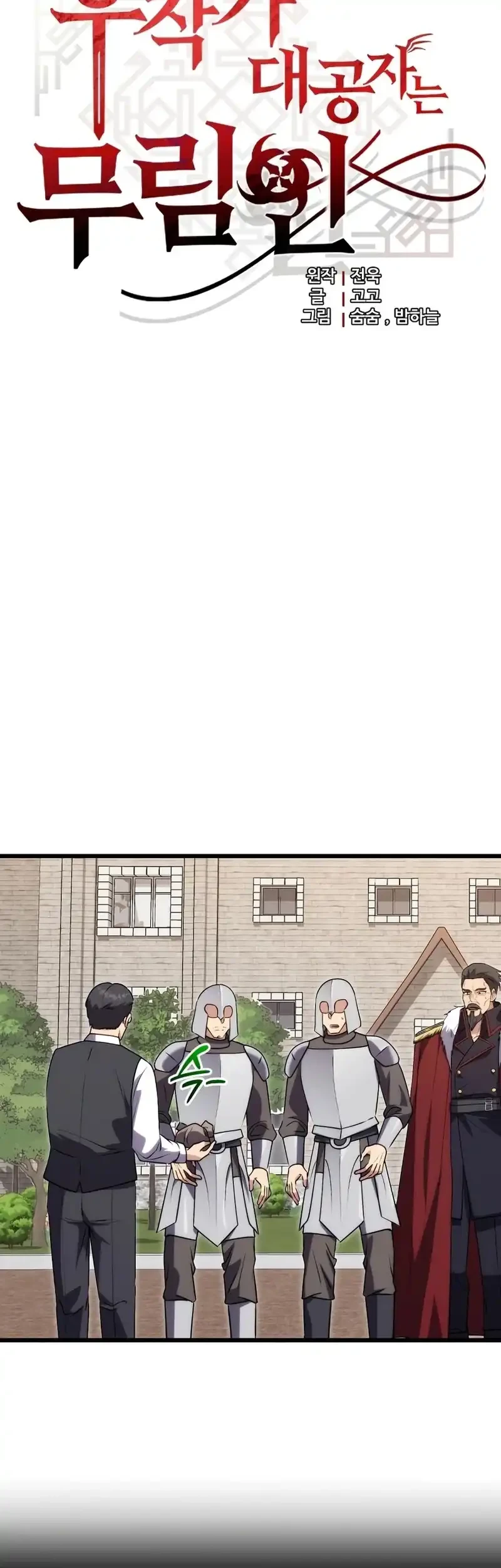 The Eldest Son of the Marquis House is a Martial Artist Chapter 36 Gambar 13