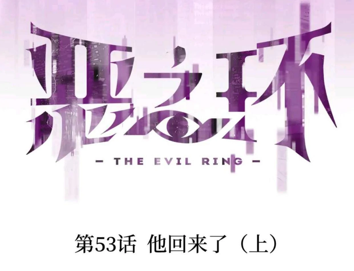 The Evil Ring Chapter 53 Gambar 30