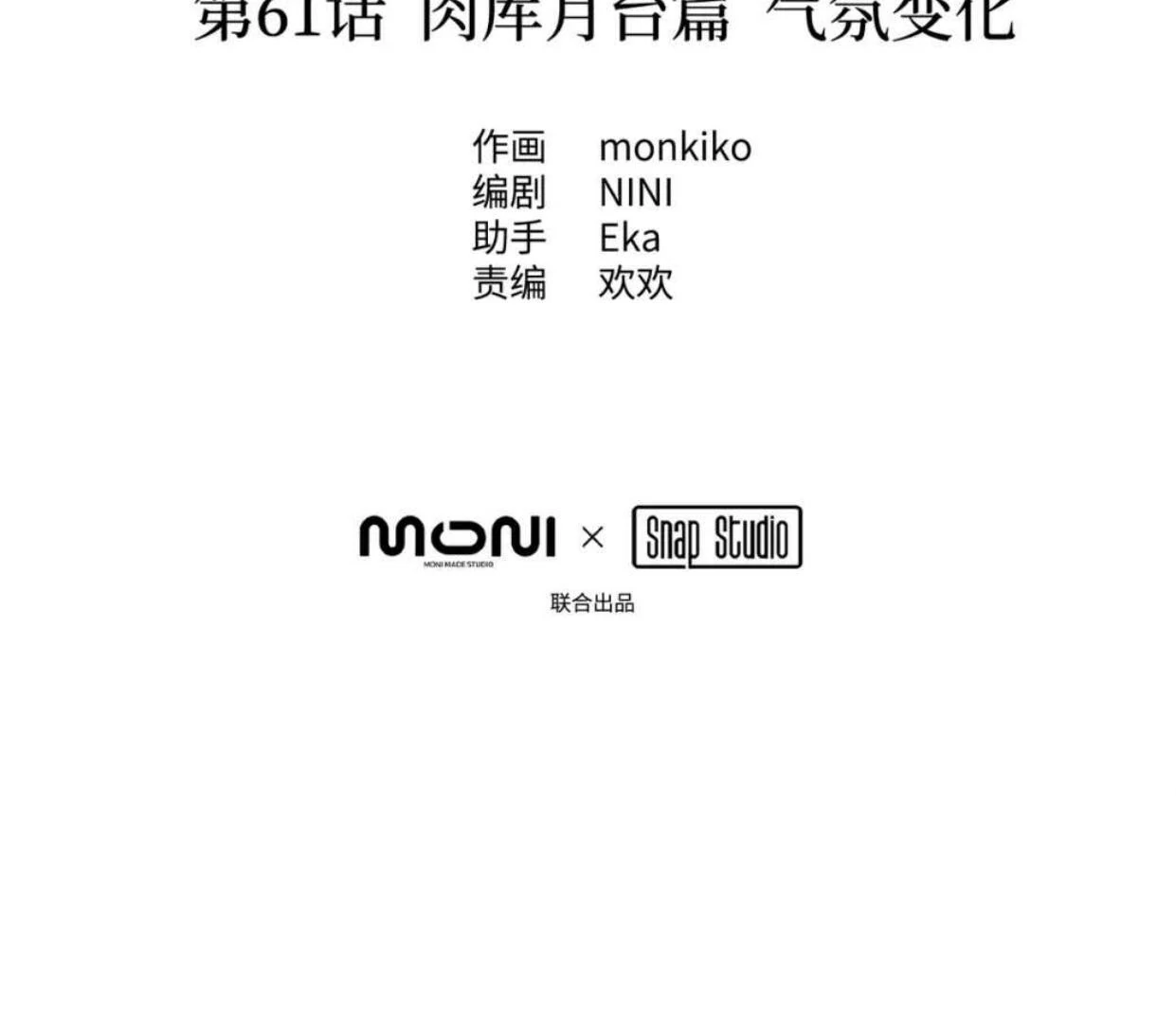 The Evil Ring Chapter 61 Gambar 39