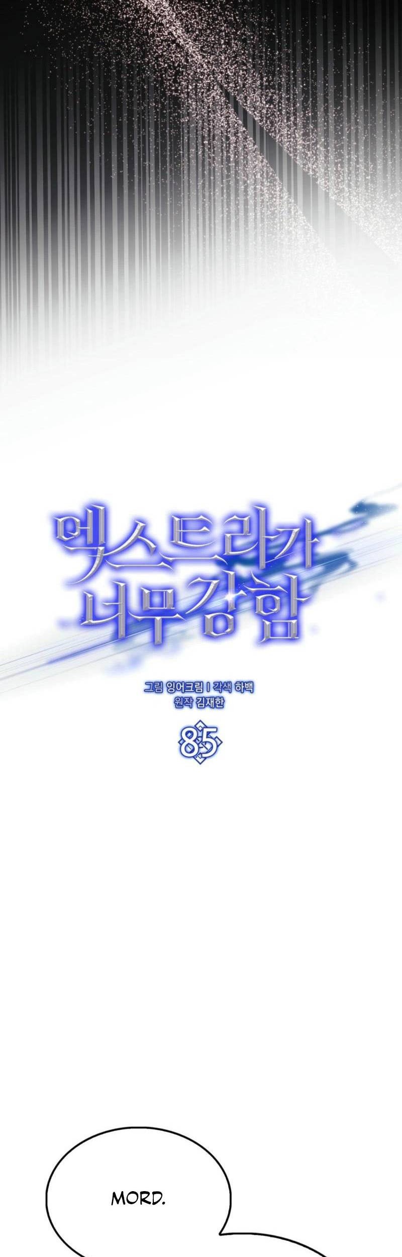 The Extra is Too Strong Chapter 85 halaman 13