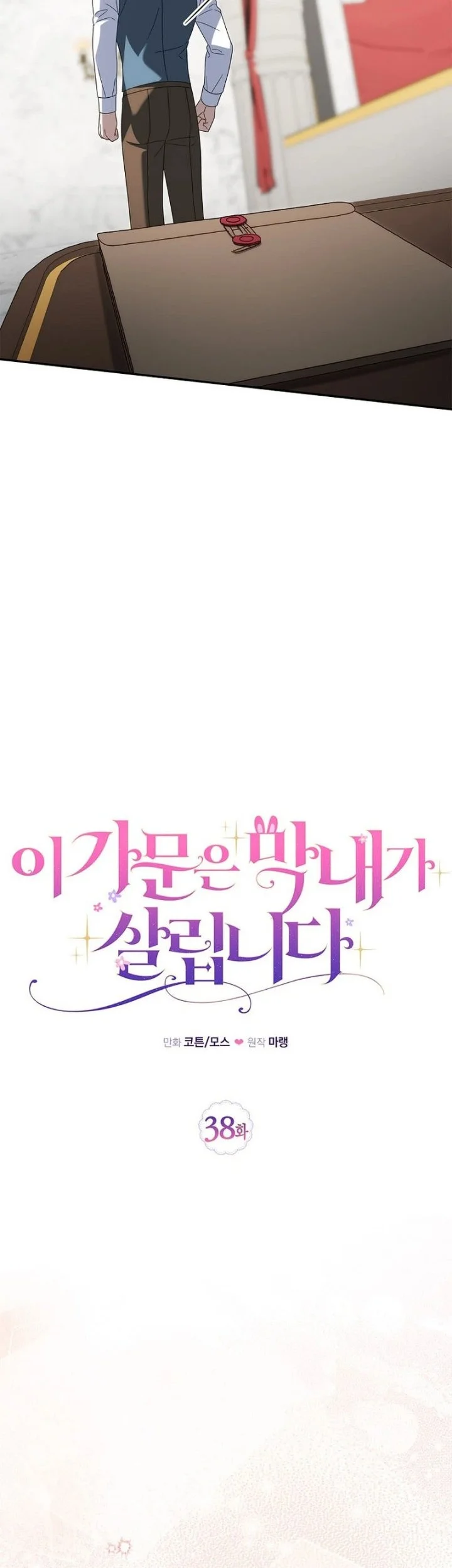 The Family’s Youngest Is This Household’s Savior Chapter 38 Gambar 9