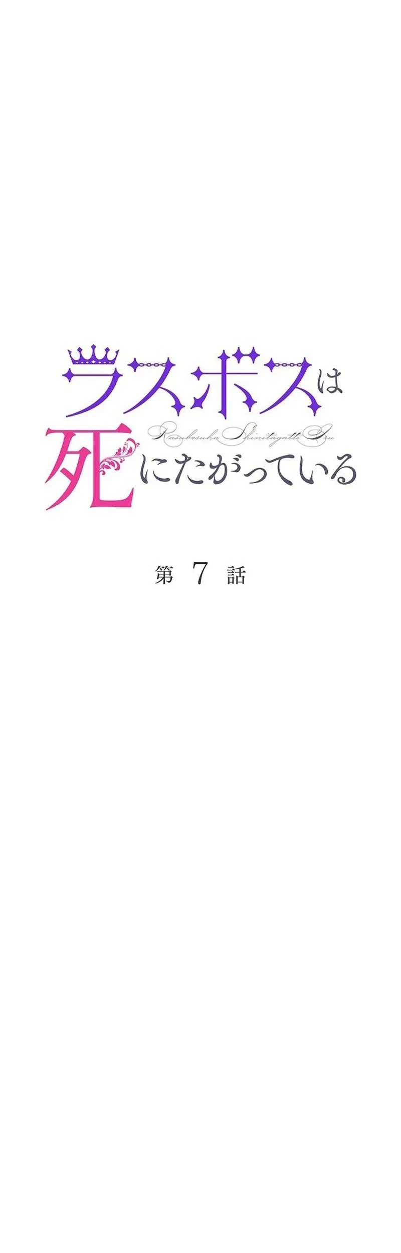 The Final Boss Wants to Die Chapter 7 Gambar 12