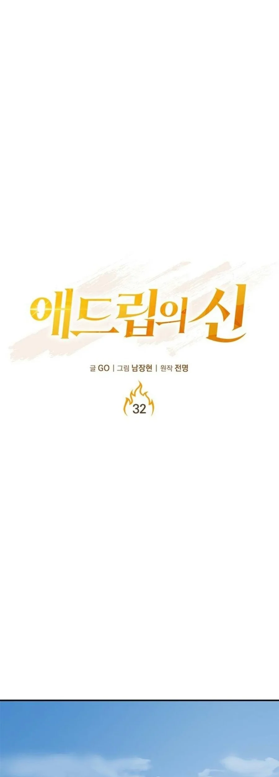 The God of Improvisation Chapter 32 Gambar 15