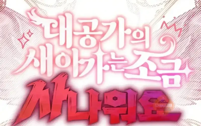 The Grand Duke’s New Daughter-in-Law Is a Little Fierce Chapter 21 Gambar 12