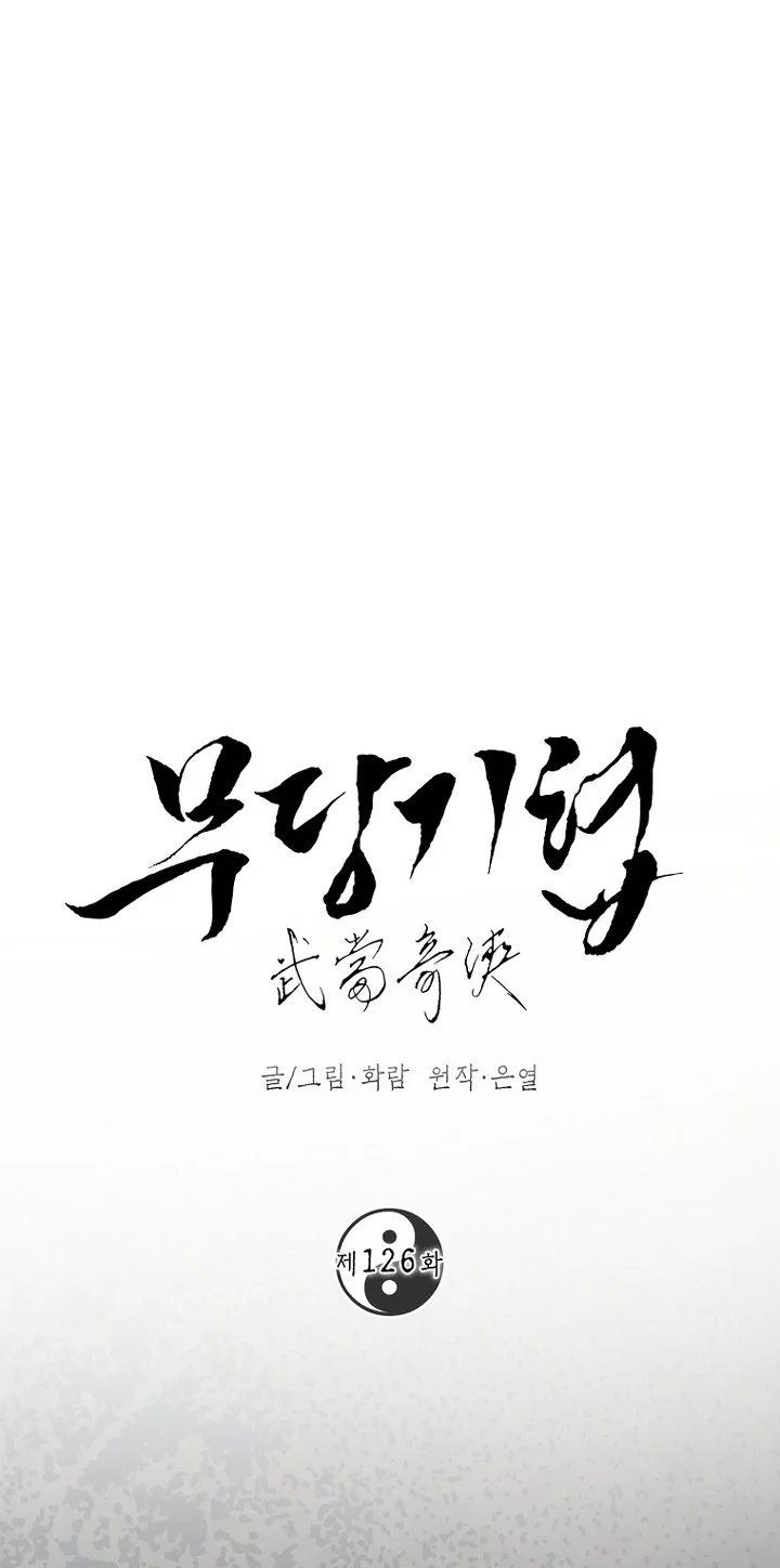 The Grand Wudang Saga Chapter 126 - Halaman 15