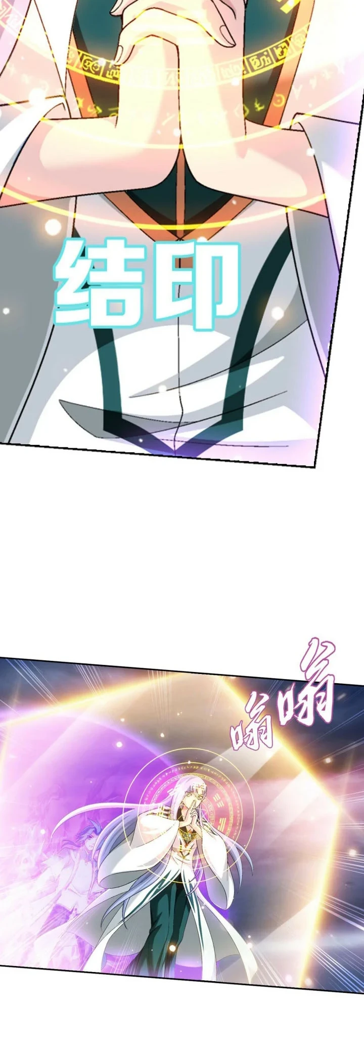 The Great Ruler Chapter 371 Gambar 5