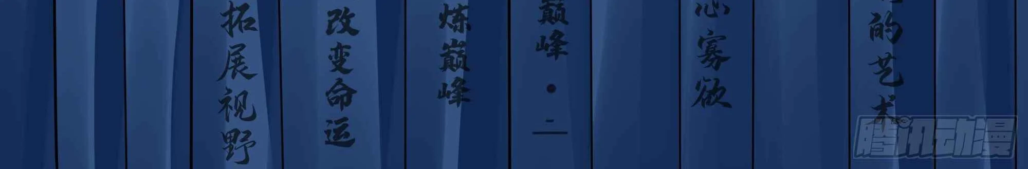 The Great Villain Senior Brother and All of His Yandere Junior Sisters Chapter 171 Gambar 6
