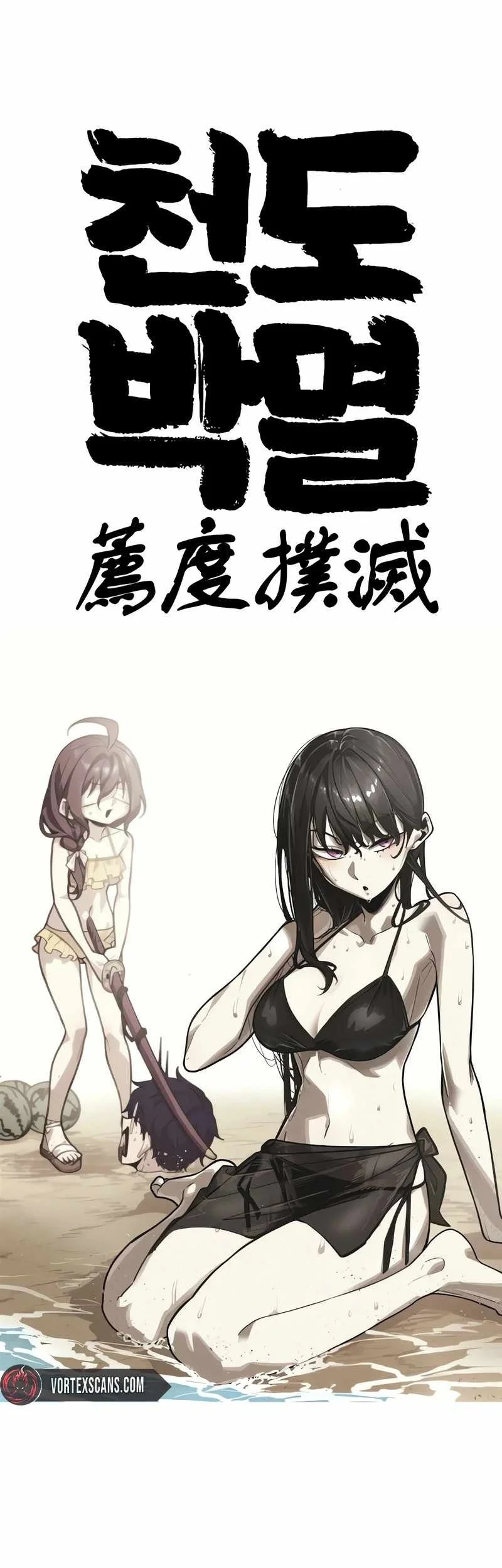 The Heavenly Path's Annihilation Chapter 13 Gambar 20