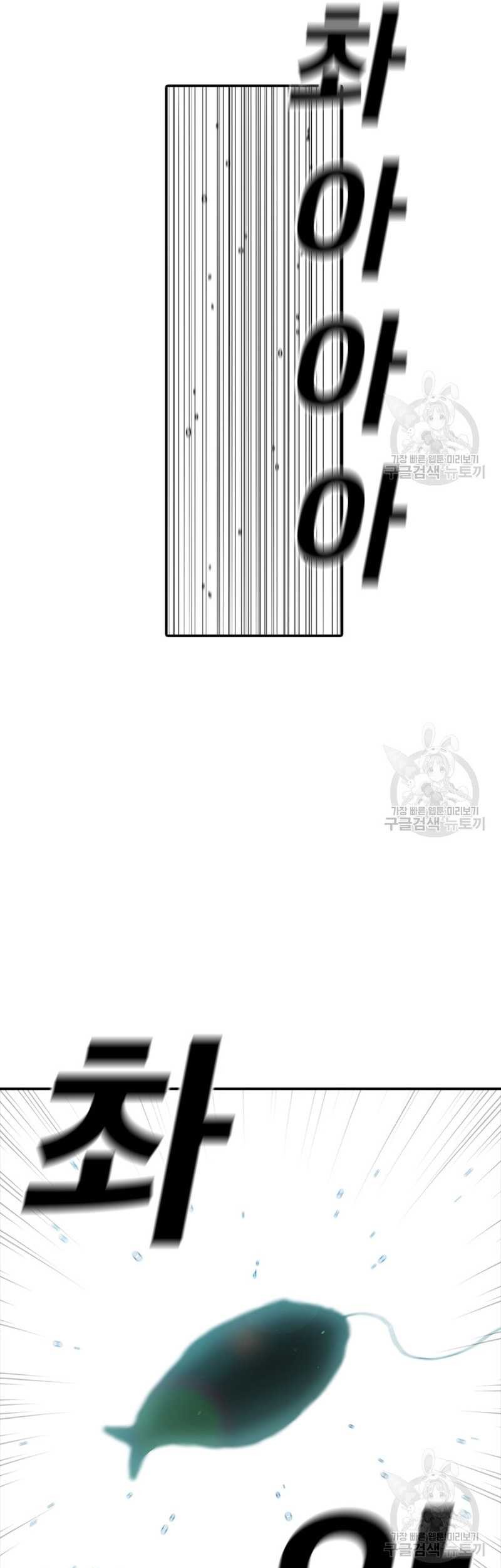 The House Without Time Chapter 55 halaman 16