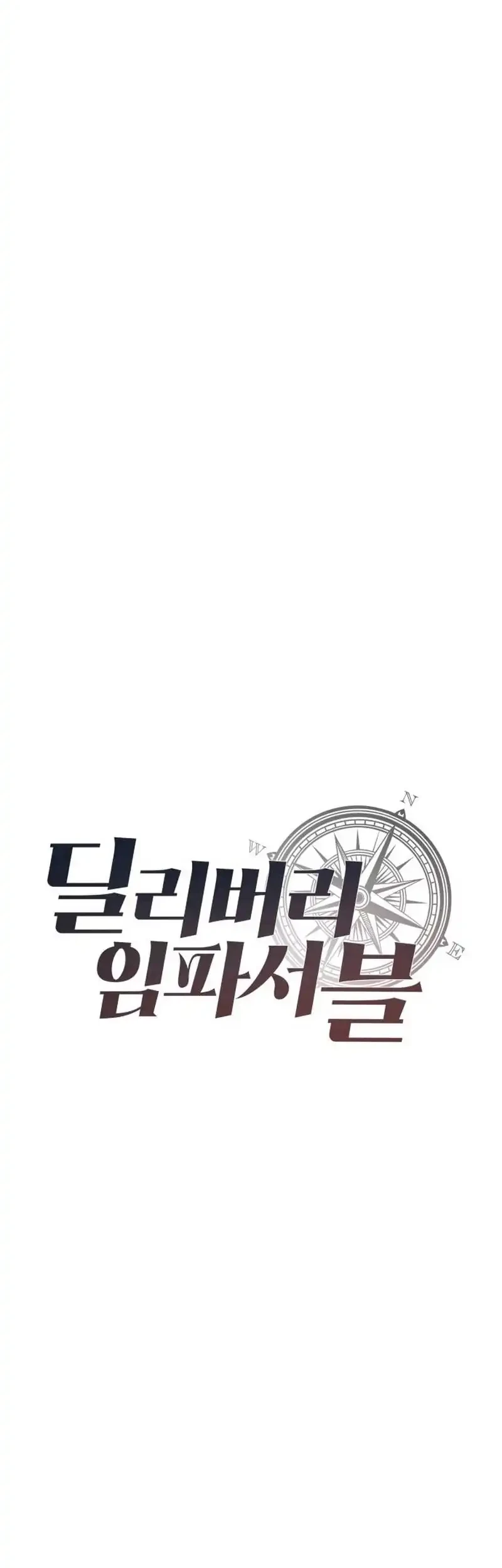 The Impossible Delivery Chapter 2 Gambar 15