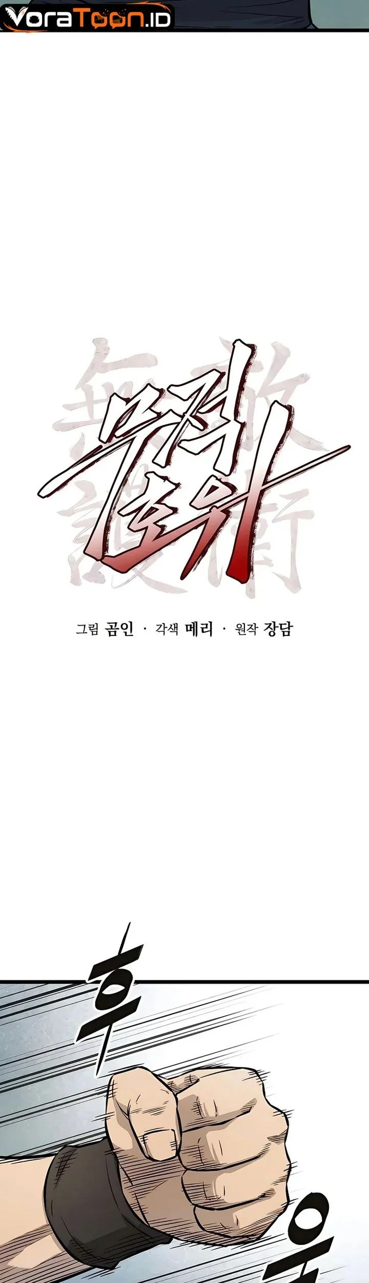 The Invincible Escort Chapter 9 Gambar 11
