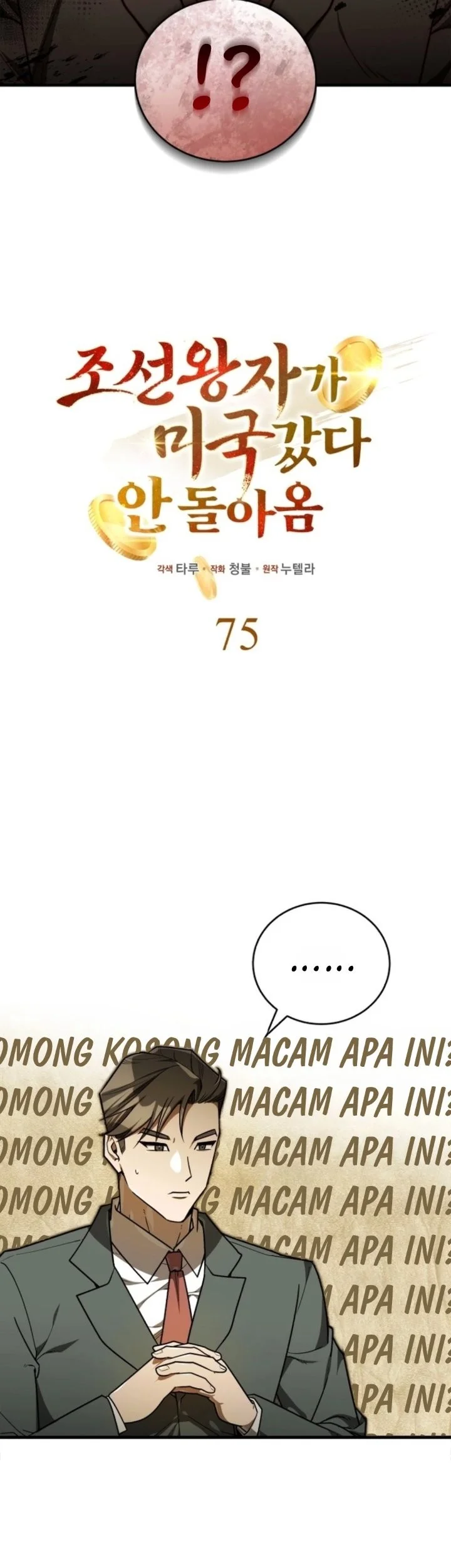 The Joseon Prince Who Went to America and Never Returned Chapter 75 Gambar 14