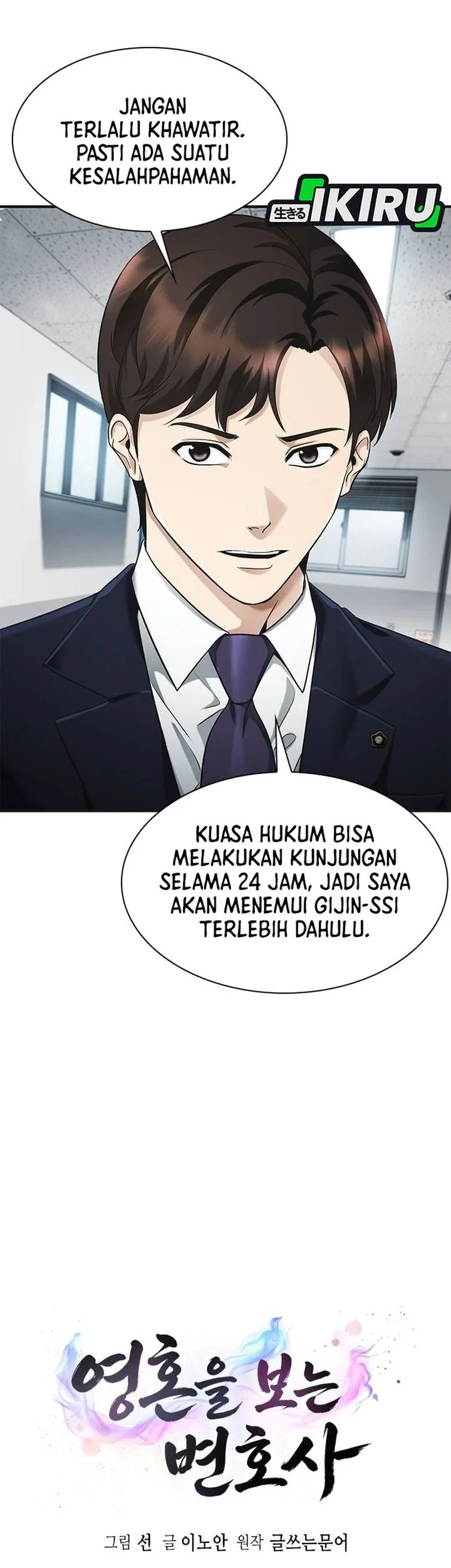 The Lawyer Who Sees Spirits Chapter 3 Gambar 23