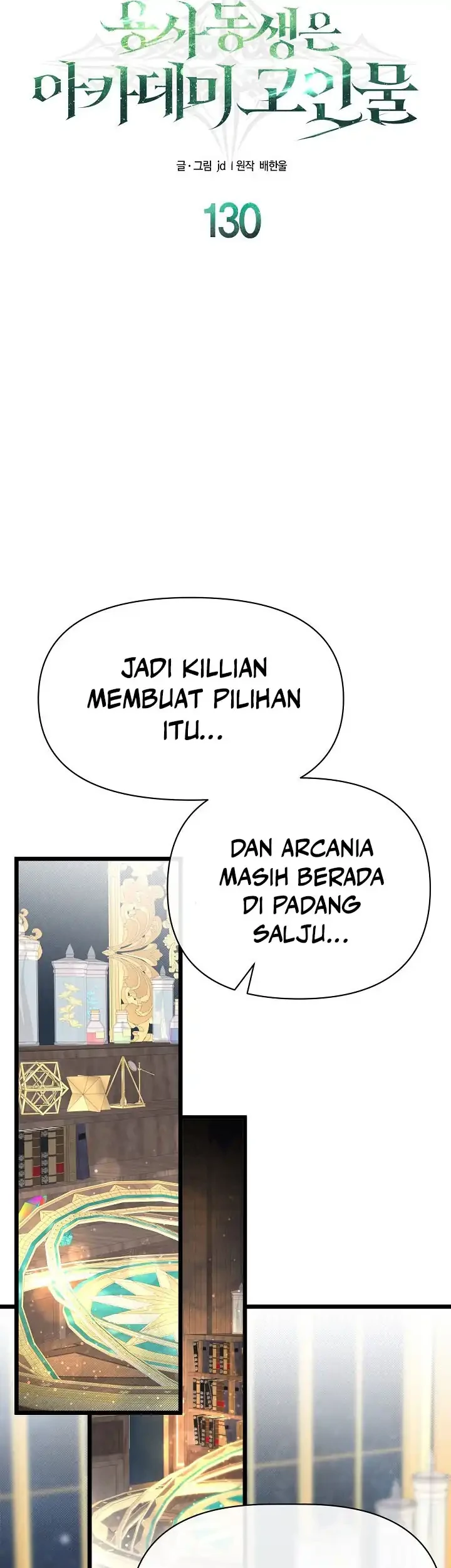 The Little Brother Is the Academy’s Hotshot Chapter 130 Gambar 10