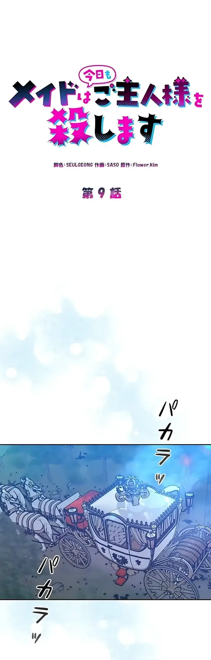 The Maid Kills Her Master Again Today Chapter 9 Gambar 11