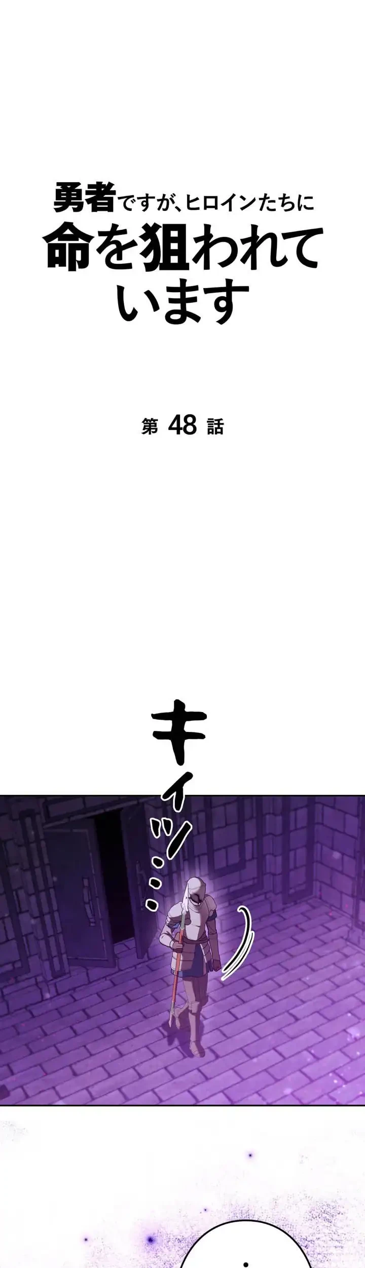 The Main Heroines Are Trying to Kill Me Chapter 48 Gambar 14
