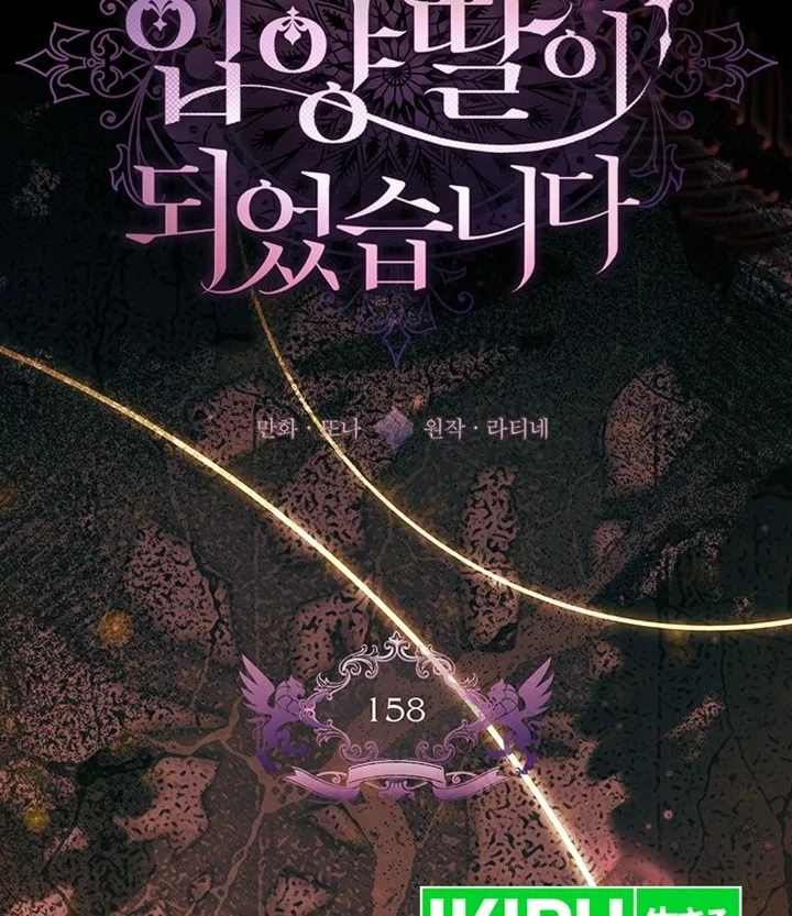 The Male Lead's Little Lion Daughter Chapter 158 Gambar 12