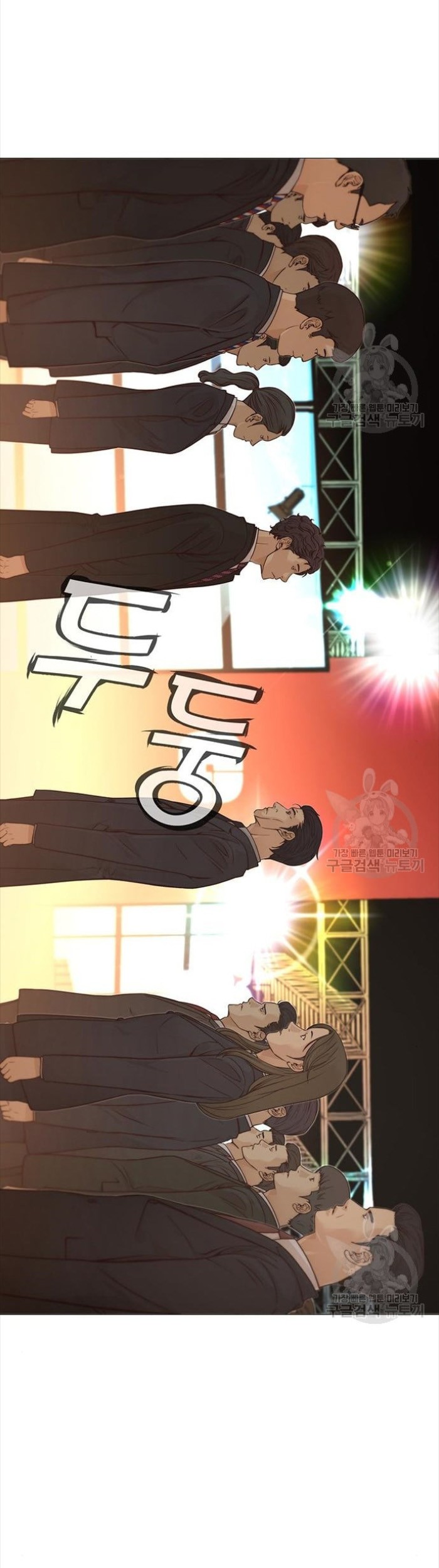 The Man Chapter 123 halaman 9