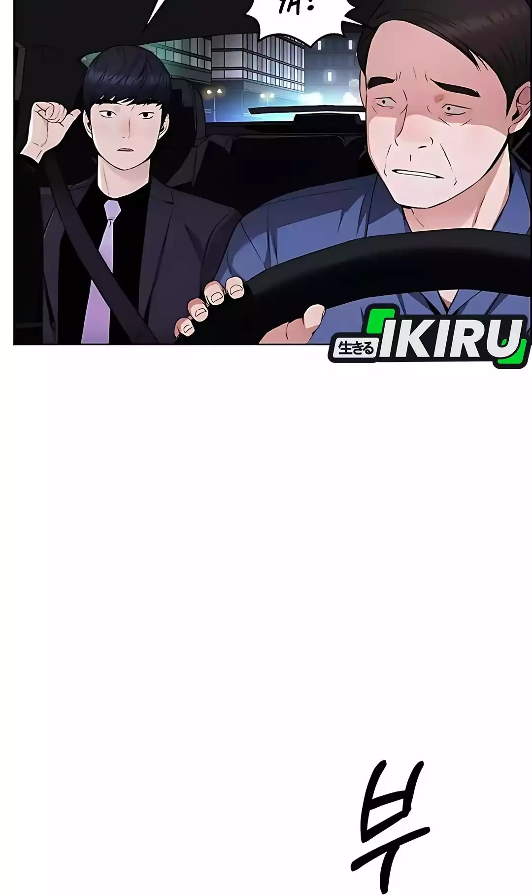 The Man Chapter 221 - Halaman 16