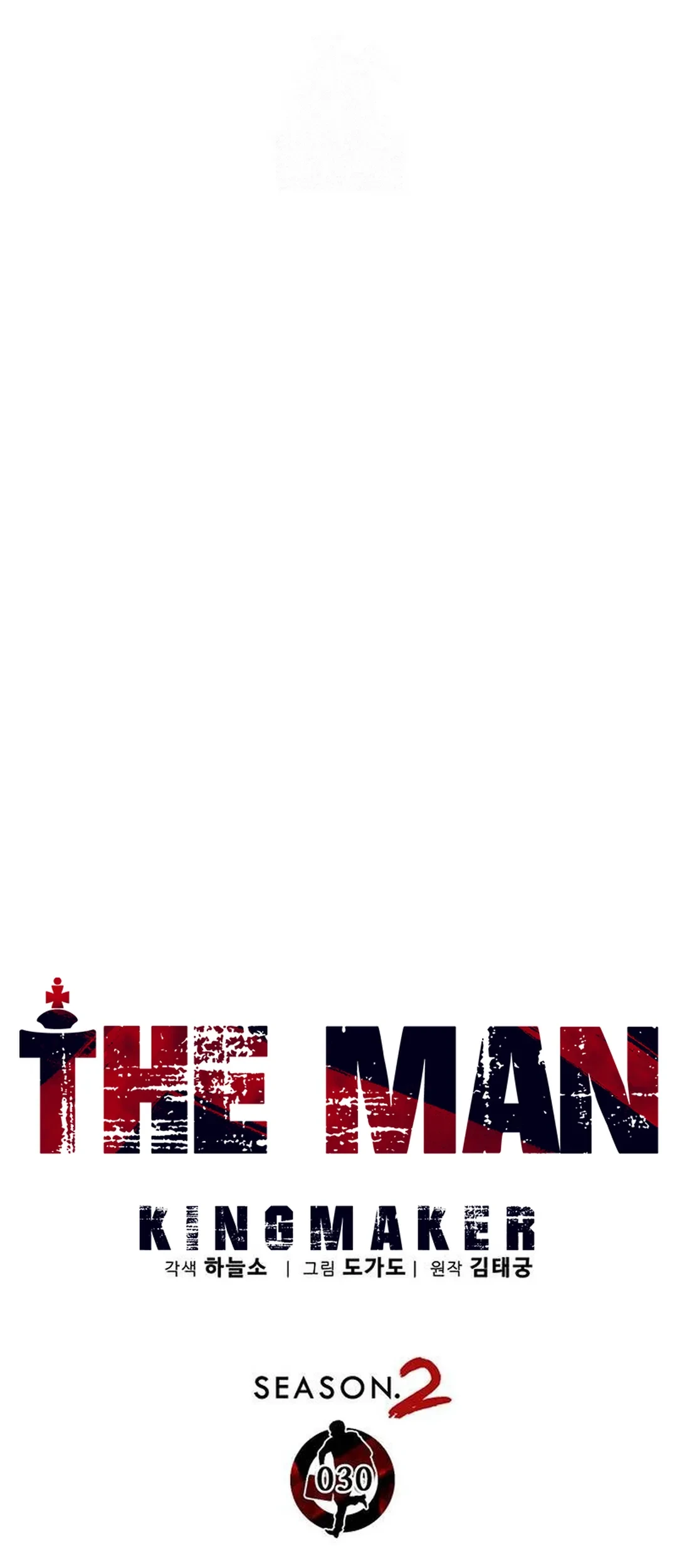The Man Chapter 236 - Halaman 17