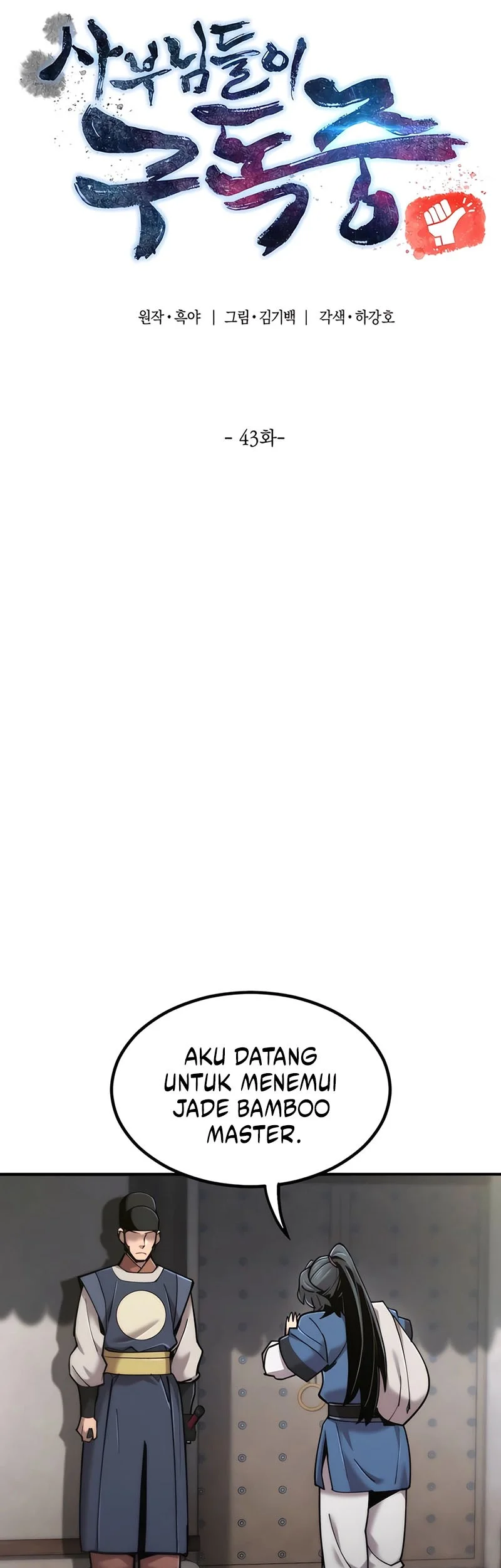 The Masters Are Watching Over Me Chapter 43 Gambar 16