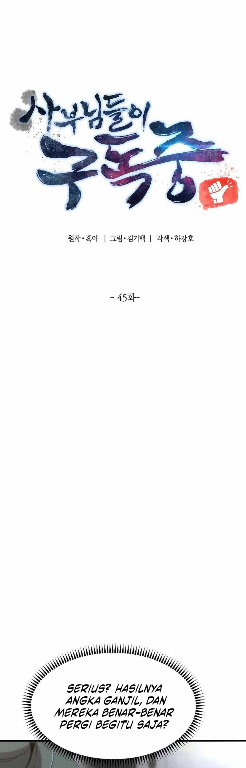 The Masters Are Watching Over Me Chapter 45 Gambar 15