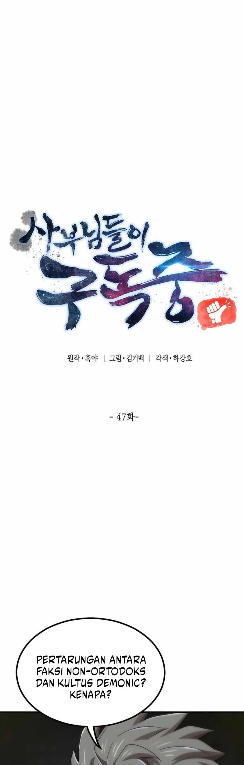 The Masters Are Watching Over Me Chapter 47 Gambar 14