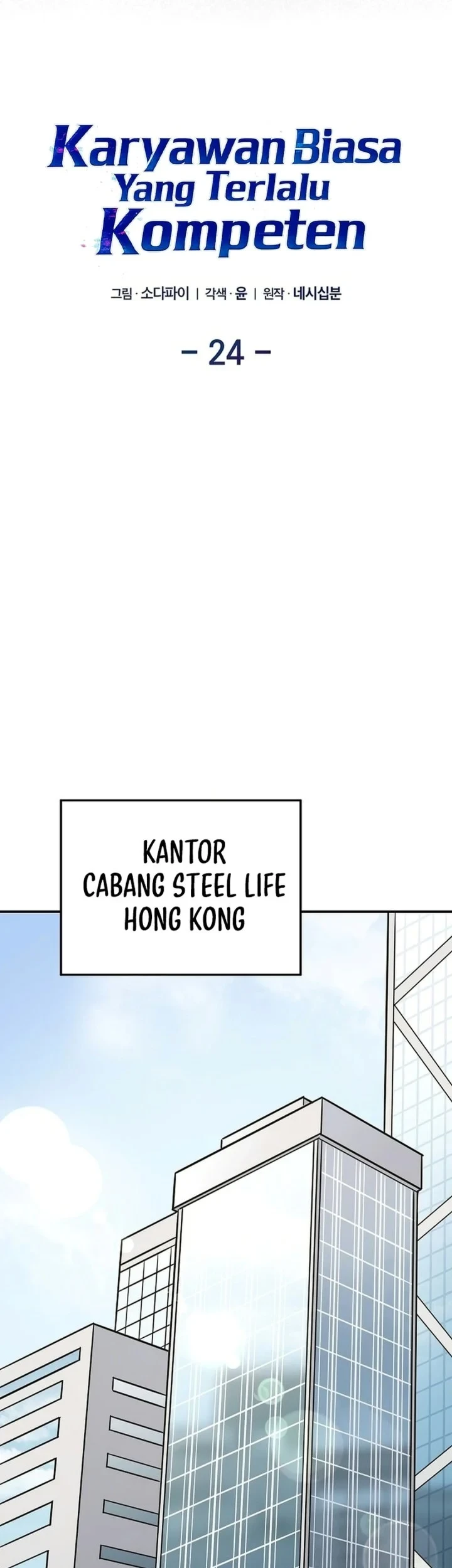 The Overly Competent Junior Employee Chapter 24 Gambar 15