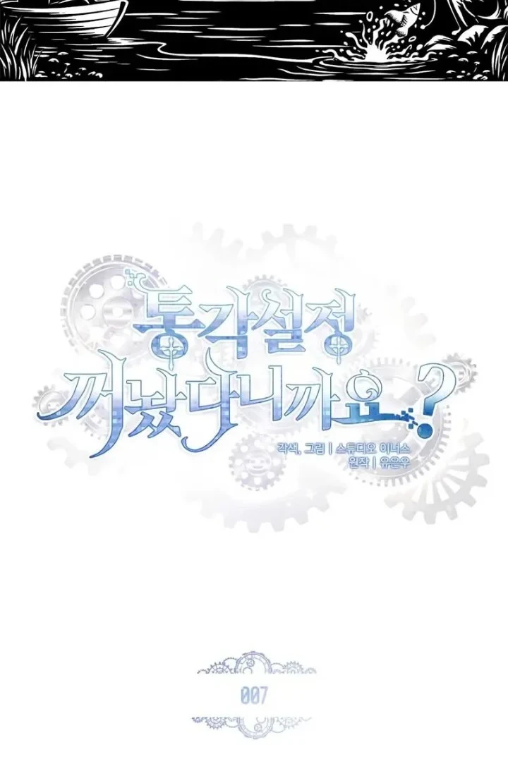The Painless Player Chapter 7 Gambar 12
