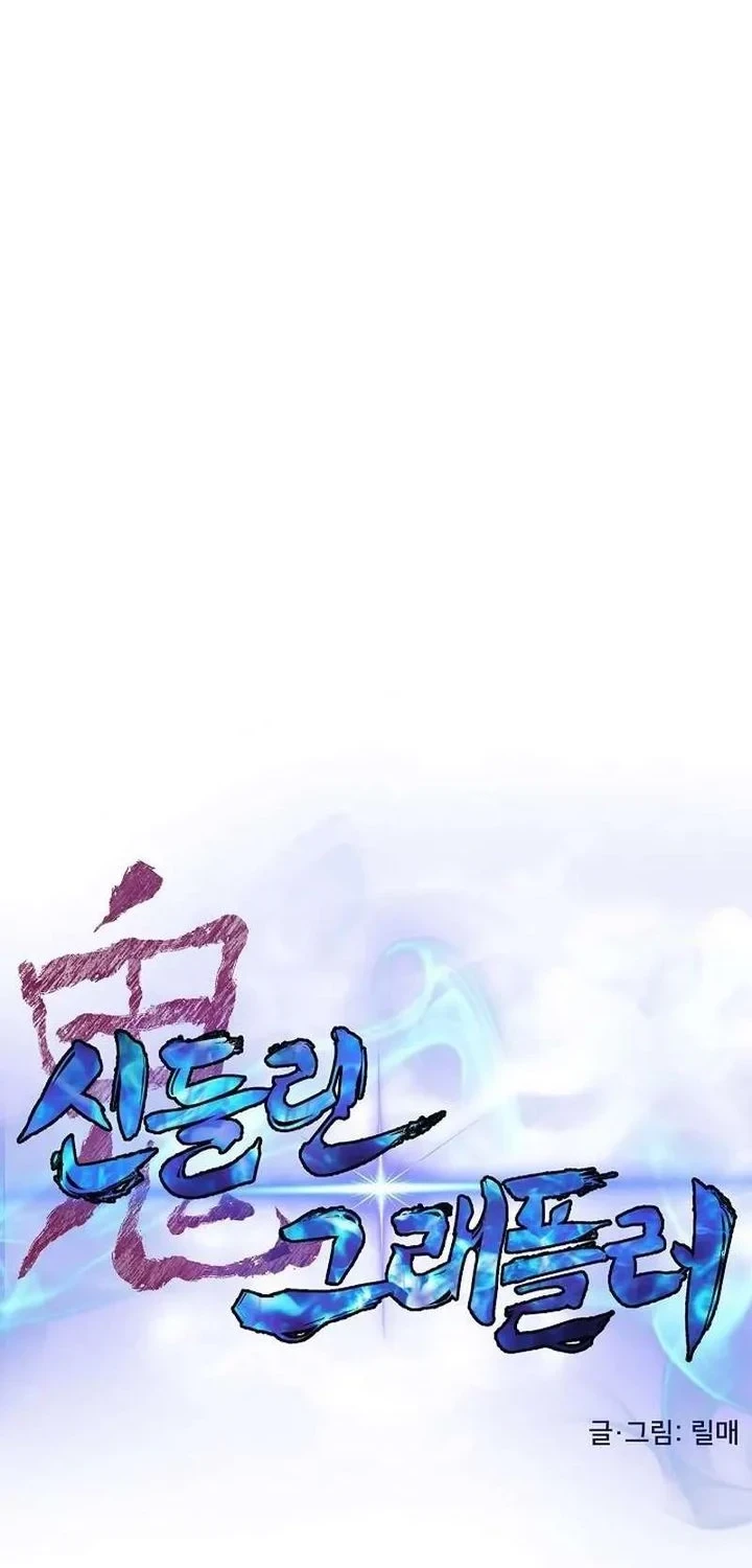 The Possessed Grappler Chapter 2 Gambar 12