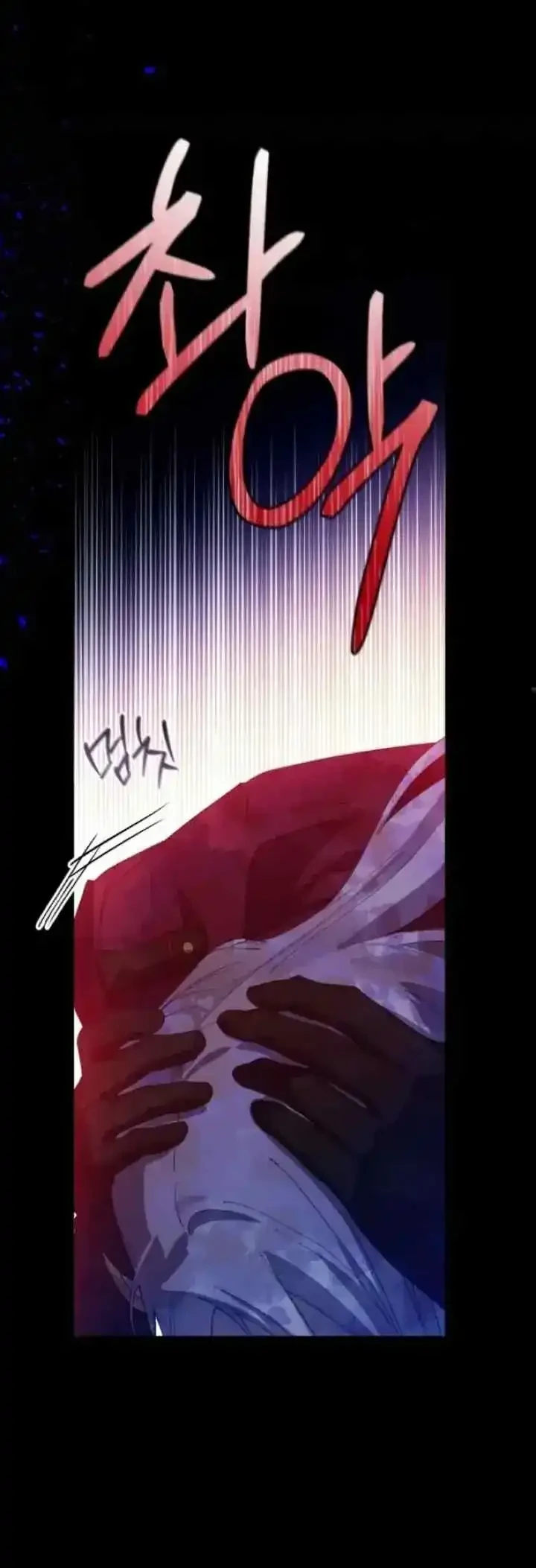 The Princess Imprints A Traitor Chapter 46 Gambar 10