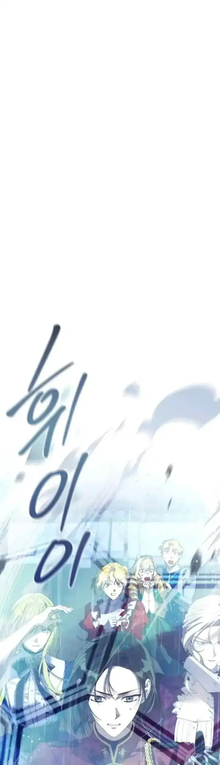 The Princess Imprints A Traitor Chapter 47 Gambar 9