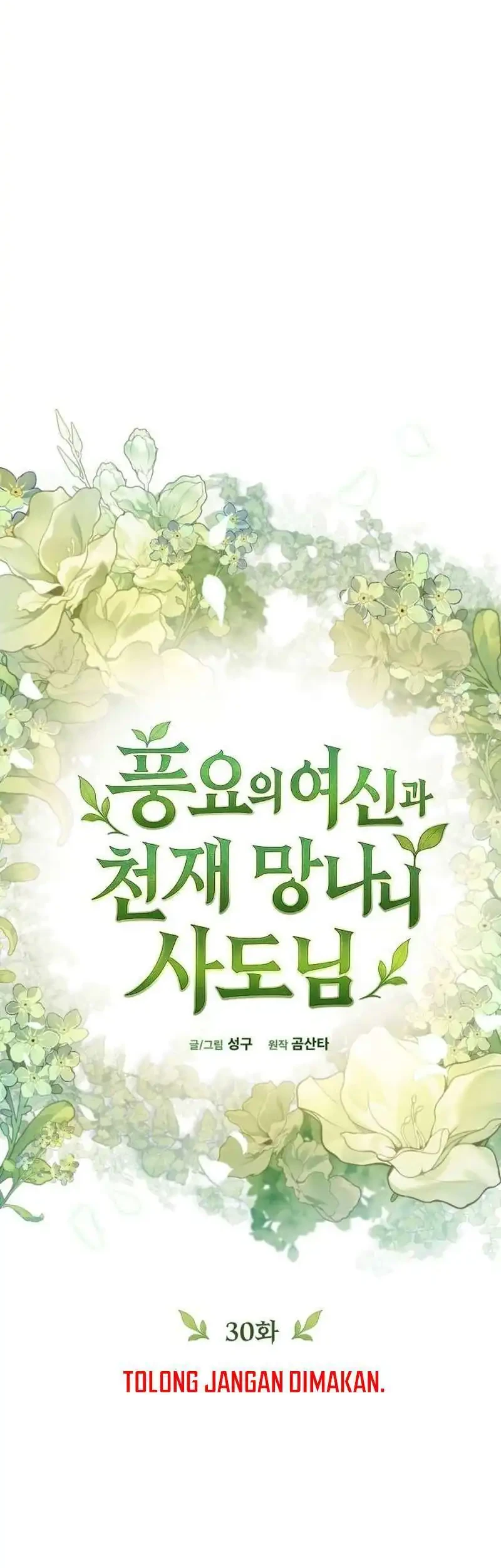 The Rebellious Apostle of the Harvest Goddess Chapter 30 Gambar 16