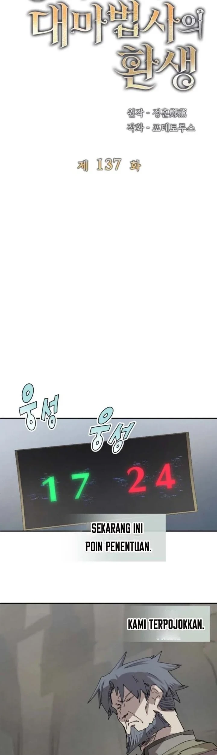 The Rebirth of the Hero’s Party’s Archmage Chapter 137 Gambar 7