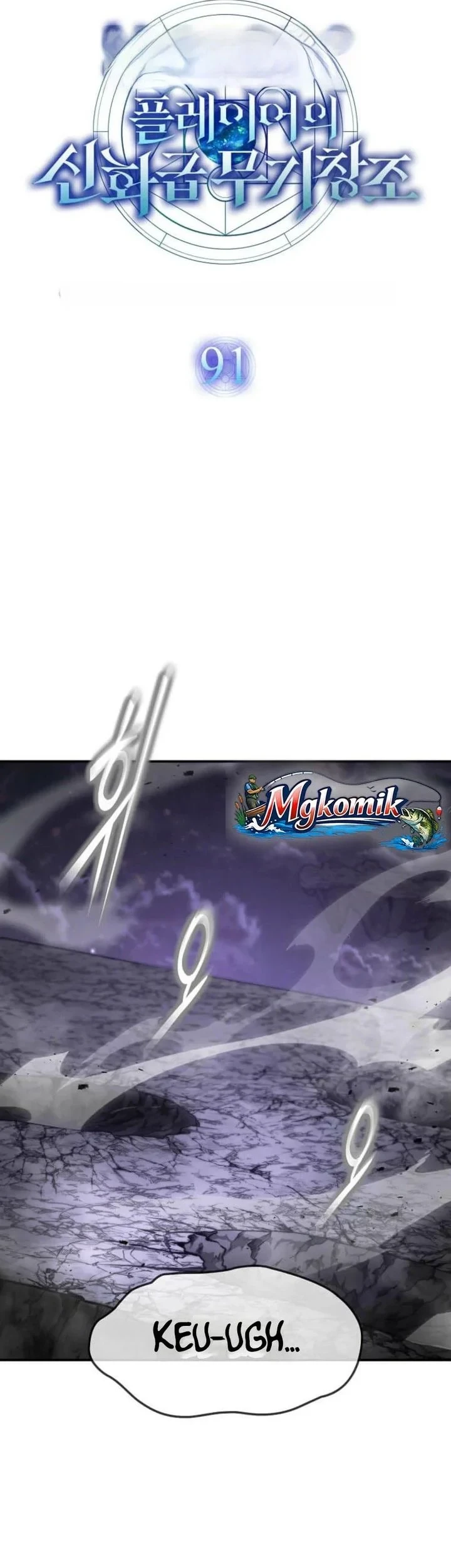 The Regressed Genius Player’s Legendary Weapon Creation Chapter 91 Gambar 13