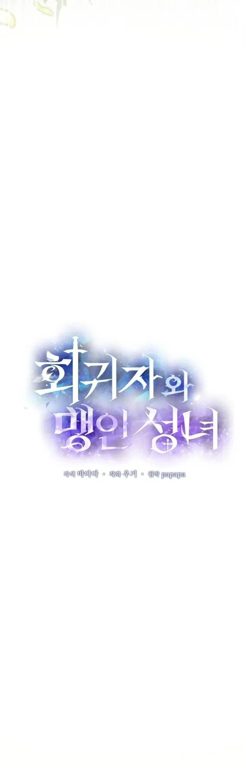 The Regressor and the Blind Saintess Chapter 12 Gambar 20