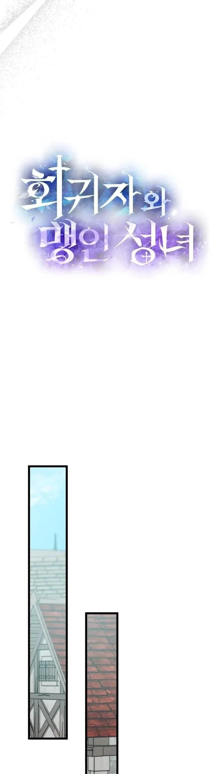 The Regressor and the Blind Saintess Chapter 9 Gambar 18